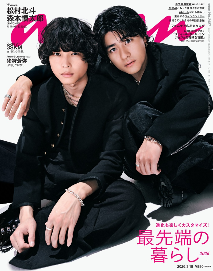 27歳誕生日記念】SixTONES 森本慎太郎さんを表紙雑誌から深掘り